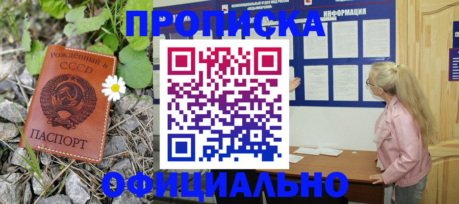 найти адрес прописки в Саянске