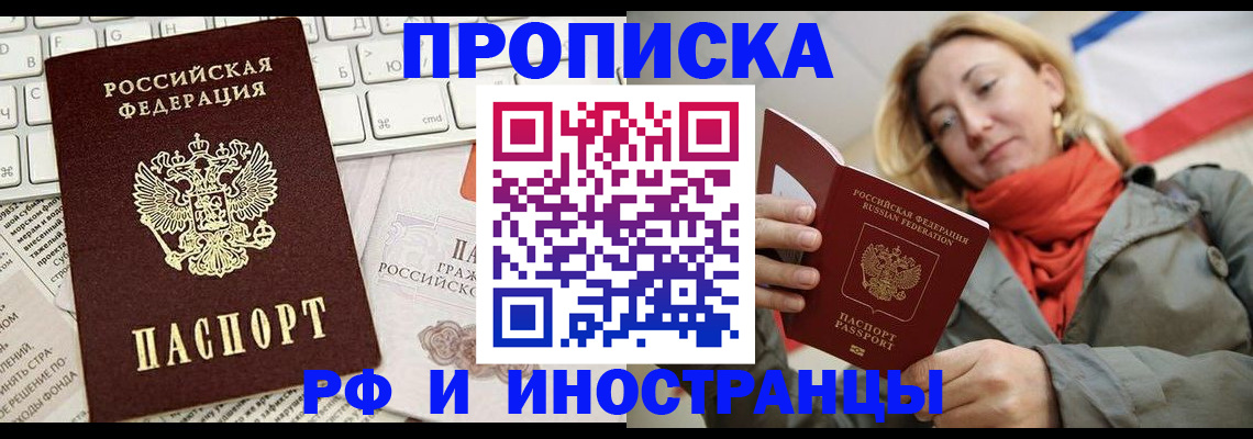 временная регистрация для всех в Саянске