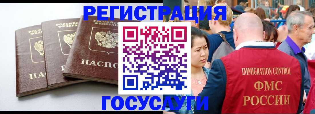 временная регистрация 2025 в Саянске