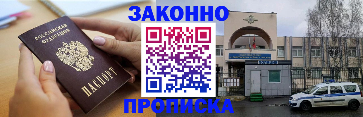 временная регистрация недорого в Саянске